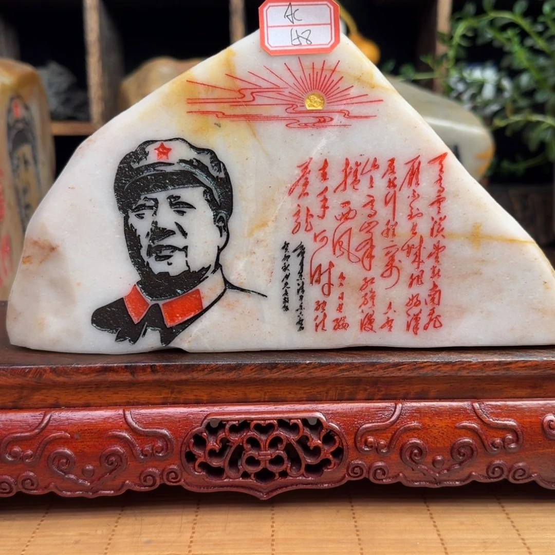 A***u石材新疆金丝彩玉