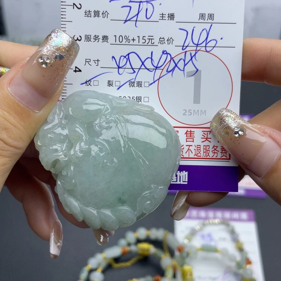 无***龝翡翠未镶嵌颈饰吊坠