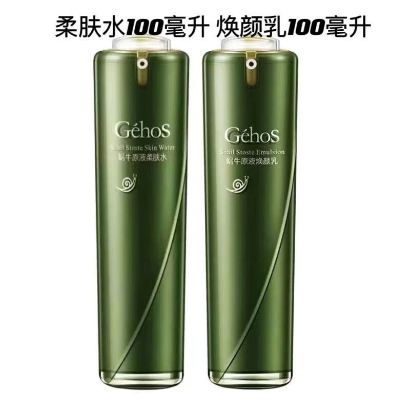 [2瓶宠粉价]姬存希水乳组合护肤柔肤水蜗牛原液柔肤水姬存希水乳