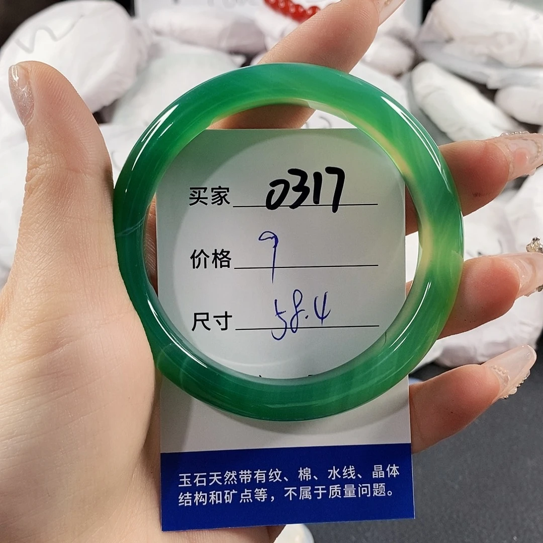 玛瑙/玉髓手镯未镶嵌