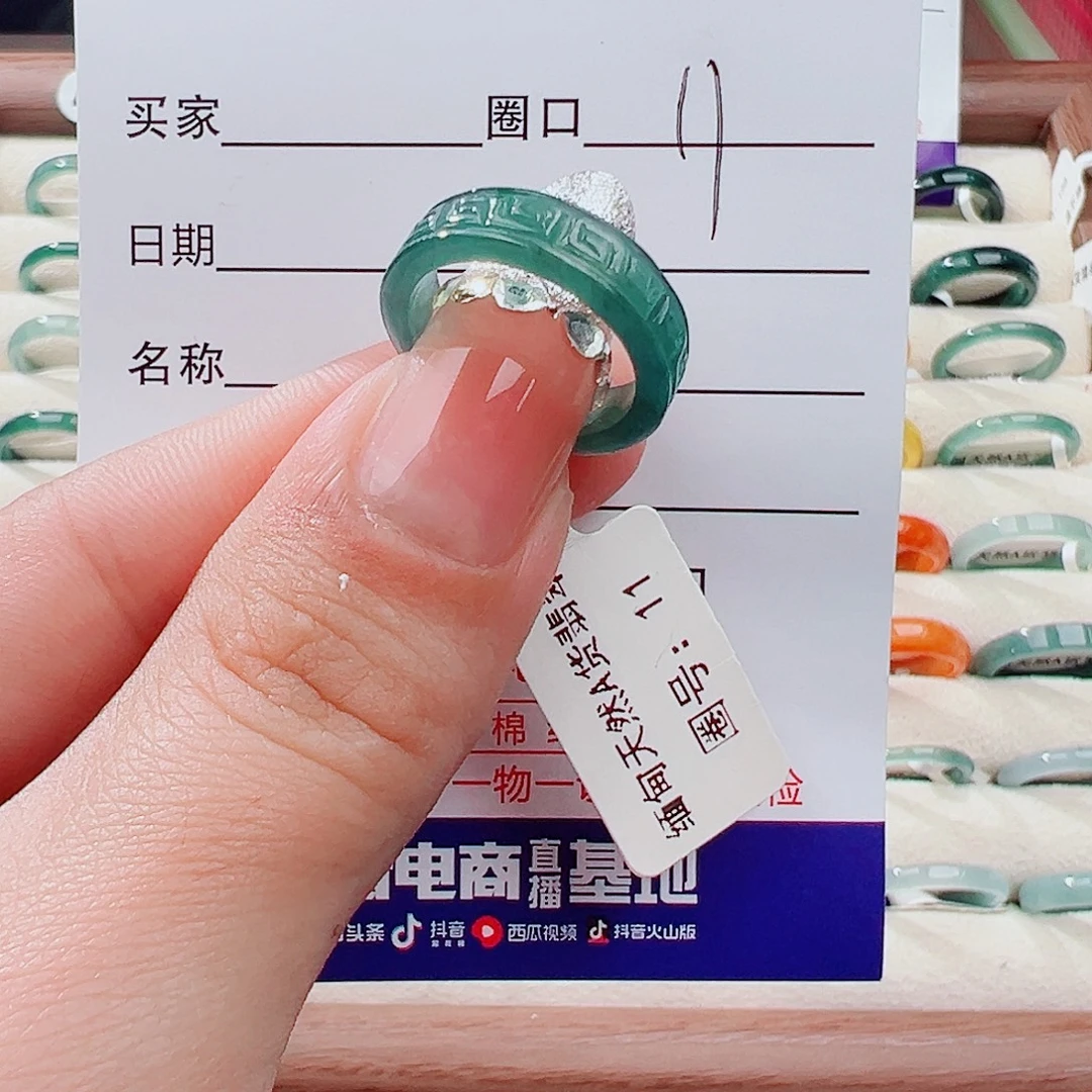 翡翠未镶嵌戒指戒指