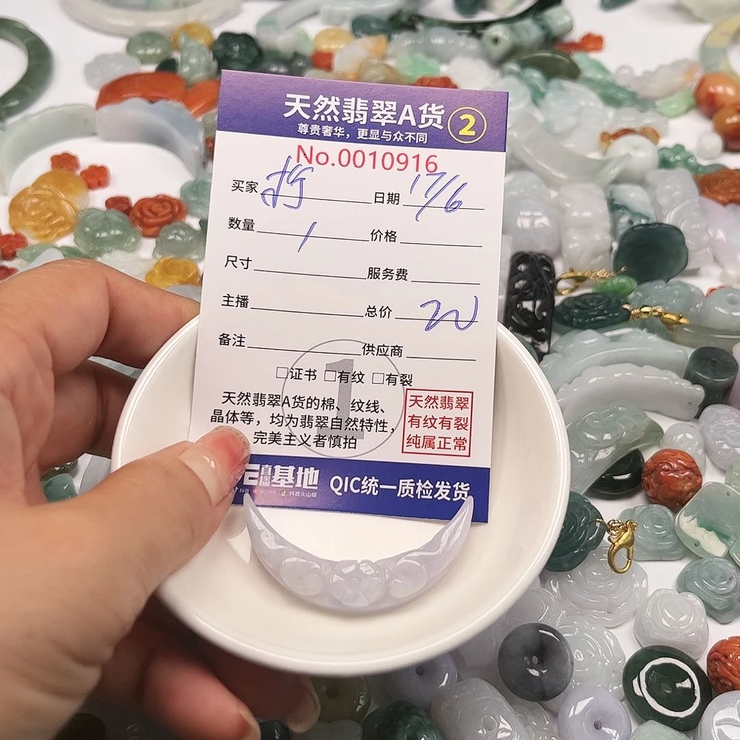翡翠挂件未镶嵌柠*檬