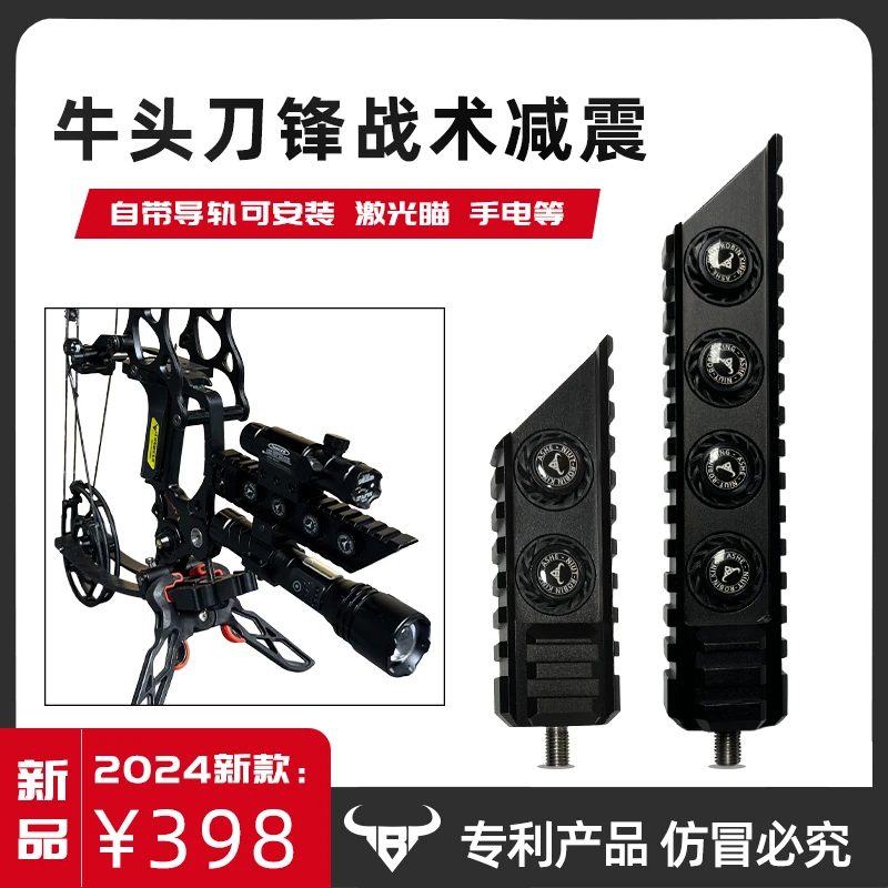 牛头刀锋战术减震