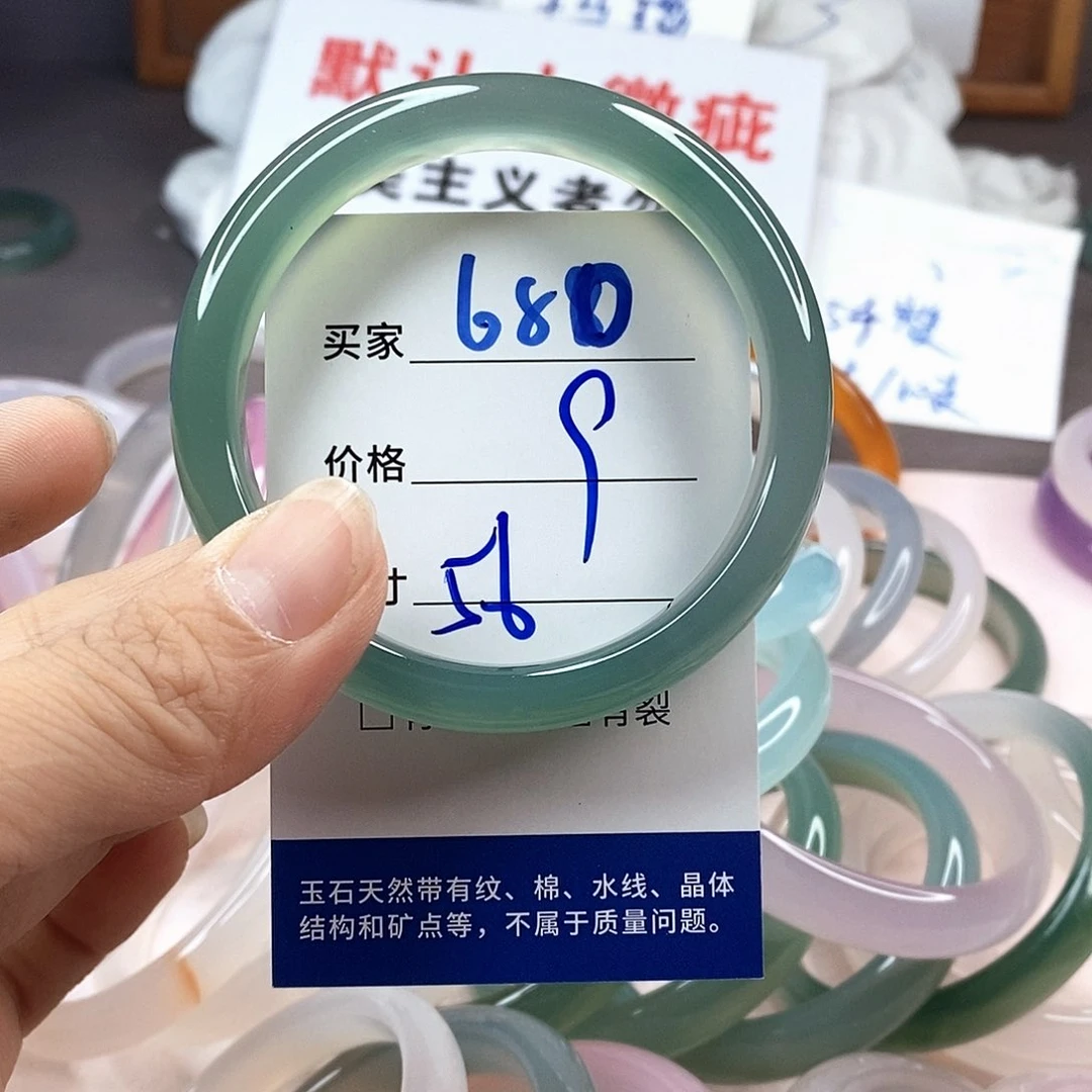 手镯玛瑙/玉髓未镶嵌680