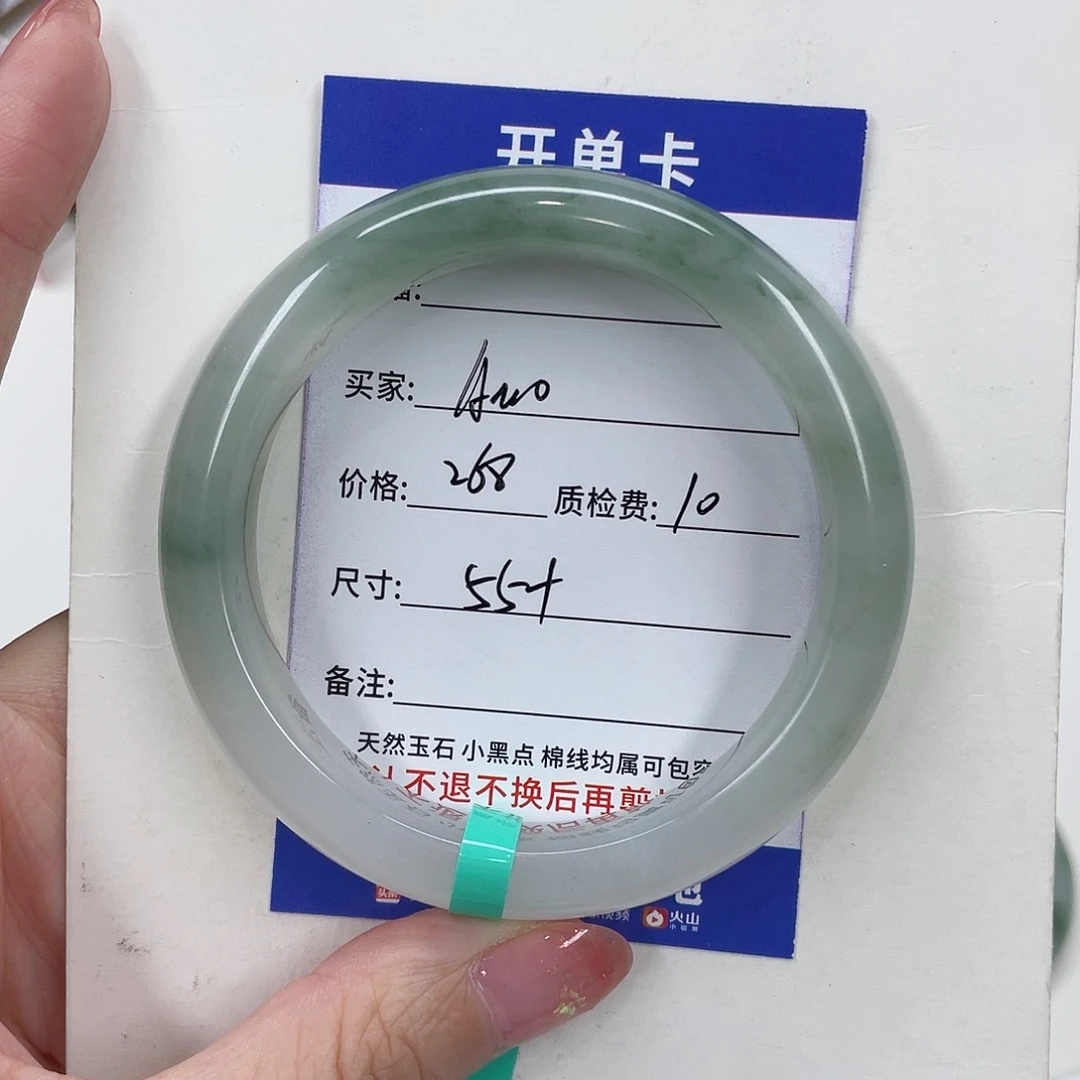 A****石英质玉未镶嵌手镯
