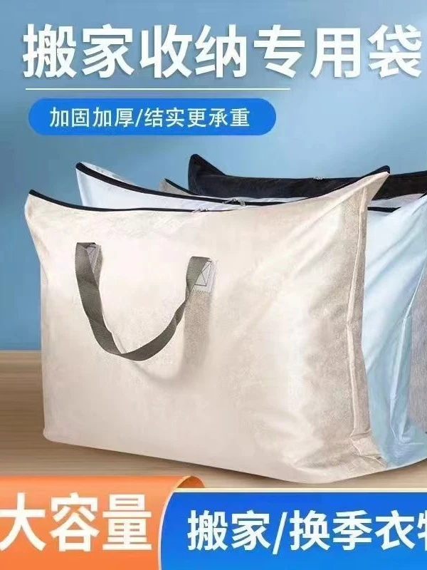特大容量换季杂物储物袋旅行搬家换季被子衣物衣柜收纳防尘防潮袋