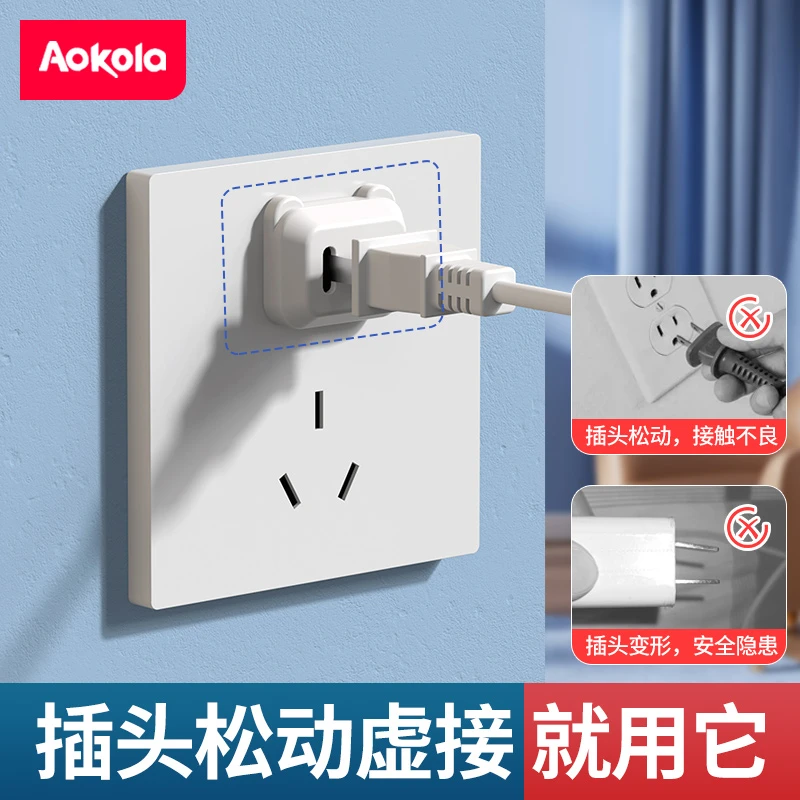 插头松动固定器插座插孔防脱落修复配件充电插头防松动修复器