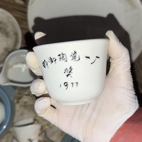 瓷片国营厂库存微瑕