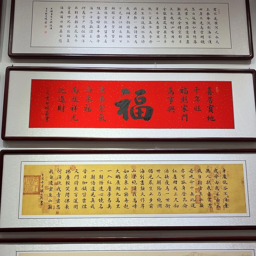 书法福字万年红16045中堂