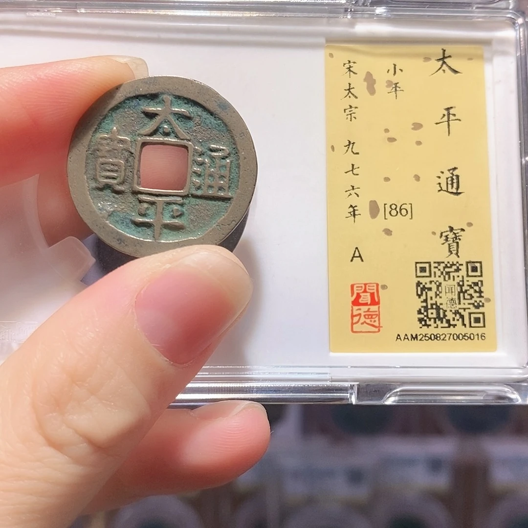 铜太平 5016。。。。。