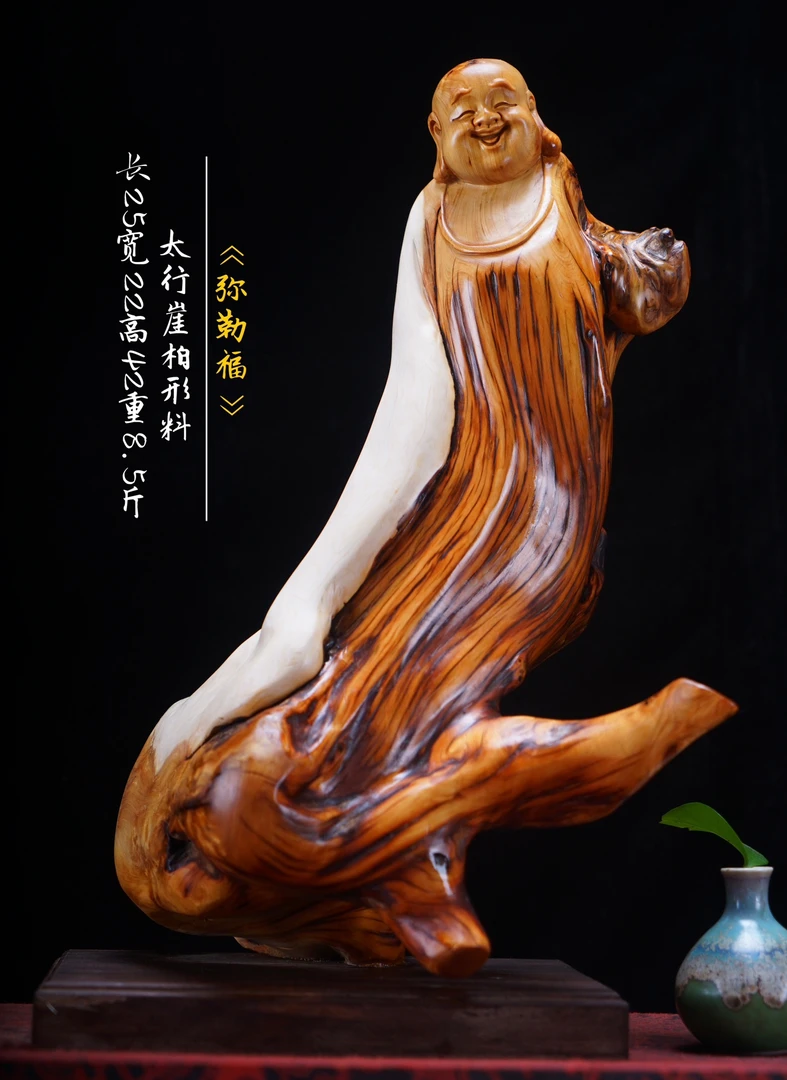 太行崖柏根雕手把工艺品弥勒佛随行摆件工艺品