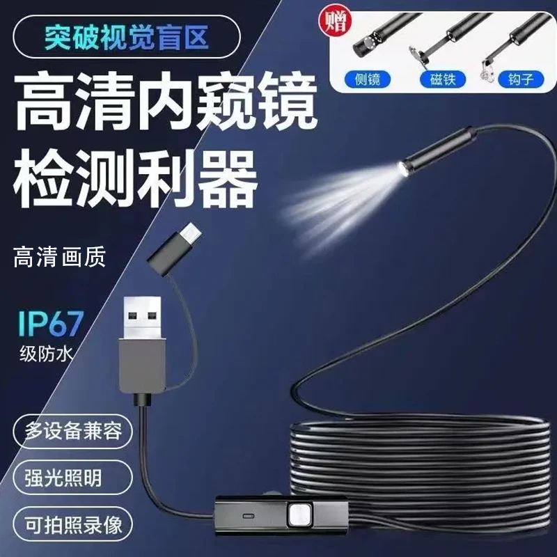 内窥镜疏通下水管道高清摄像头360度可旋转汽修探测地漏链接化肥