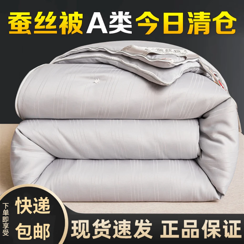 蚕丝被高档100%正品春秋被空调被学生被子单双人全棉被芯加厚冬被