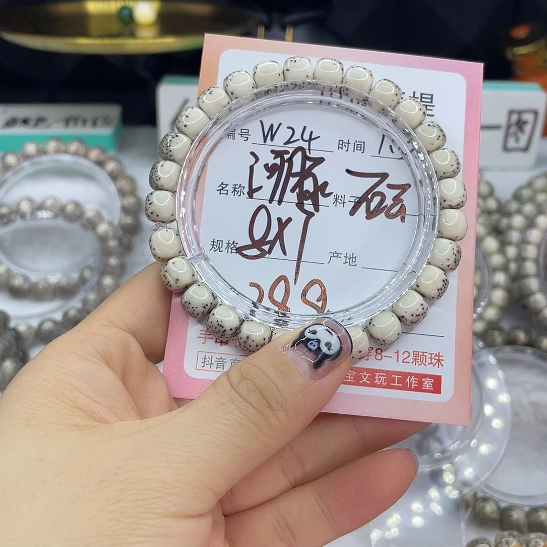 菩提籽类24河豚0008