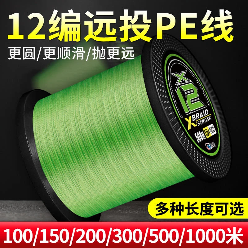 12编pe线钓大口鲶鱼定制线鱼线主线超强拉力耐磨编织线