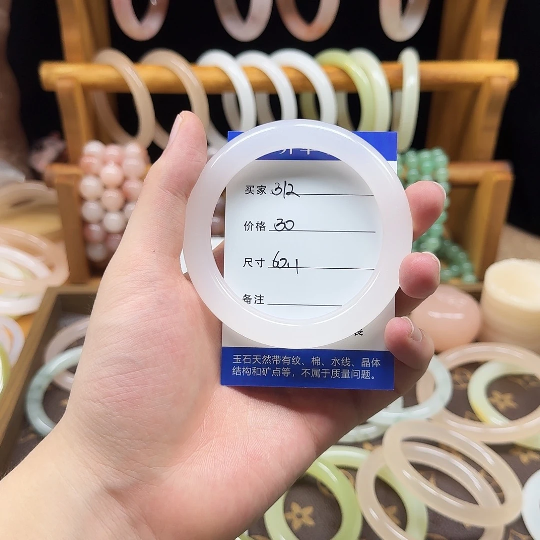 石英质玉手镯未镶嵌312