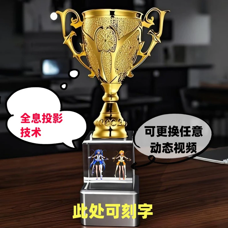 高级奖杯定制赛事活动公司奖励员工运动会全息投影水晶金属奖杯做