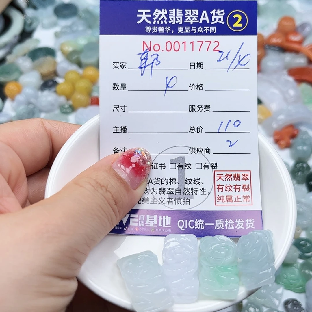 翡翠未镶嵌颈饰耶**～