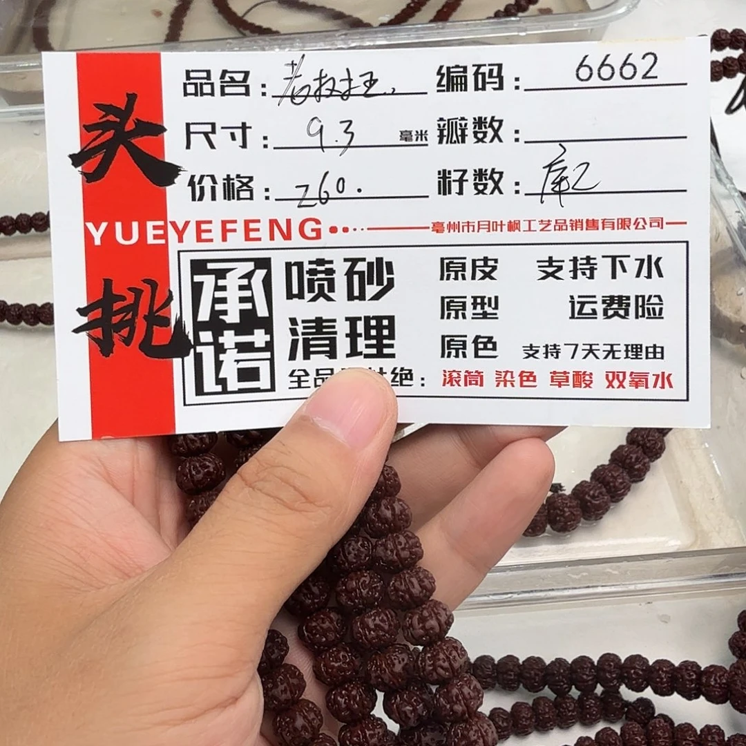 金刚菩提吊坠Aaaaaaa6662