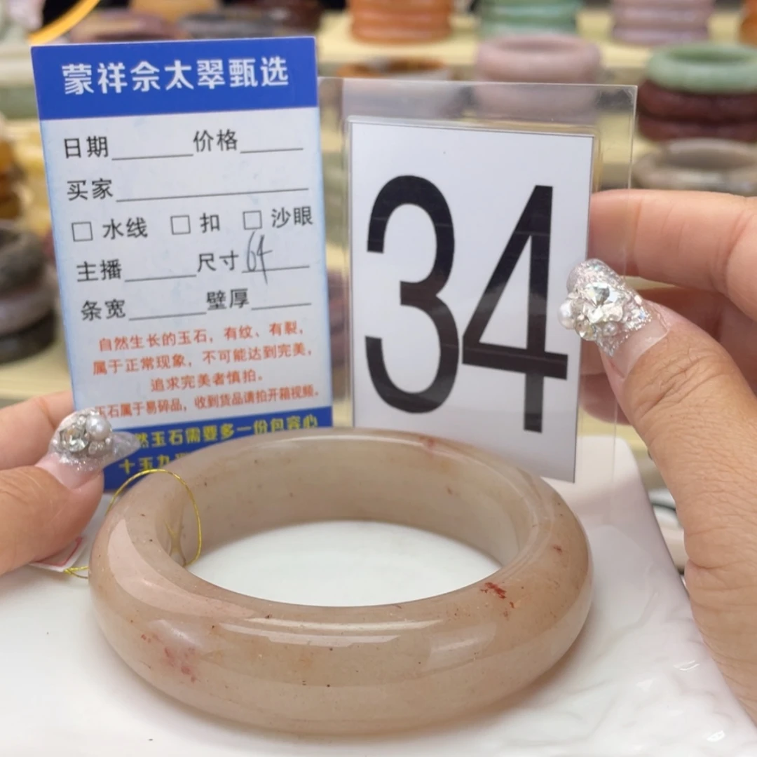 【闪购商品】石英质玉手镯未镶嵌