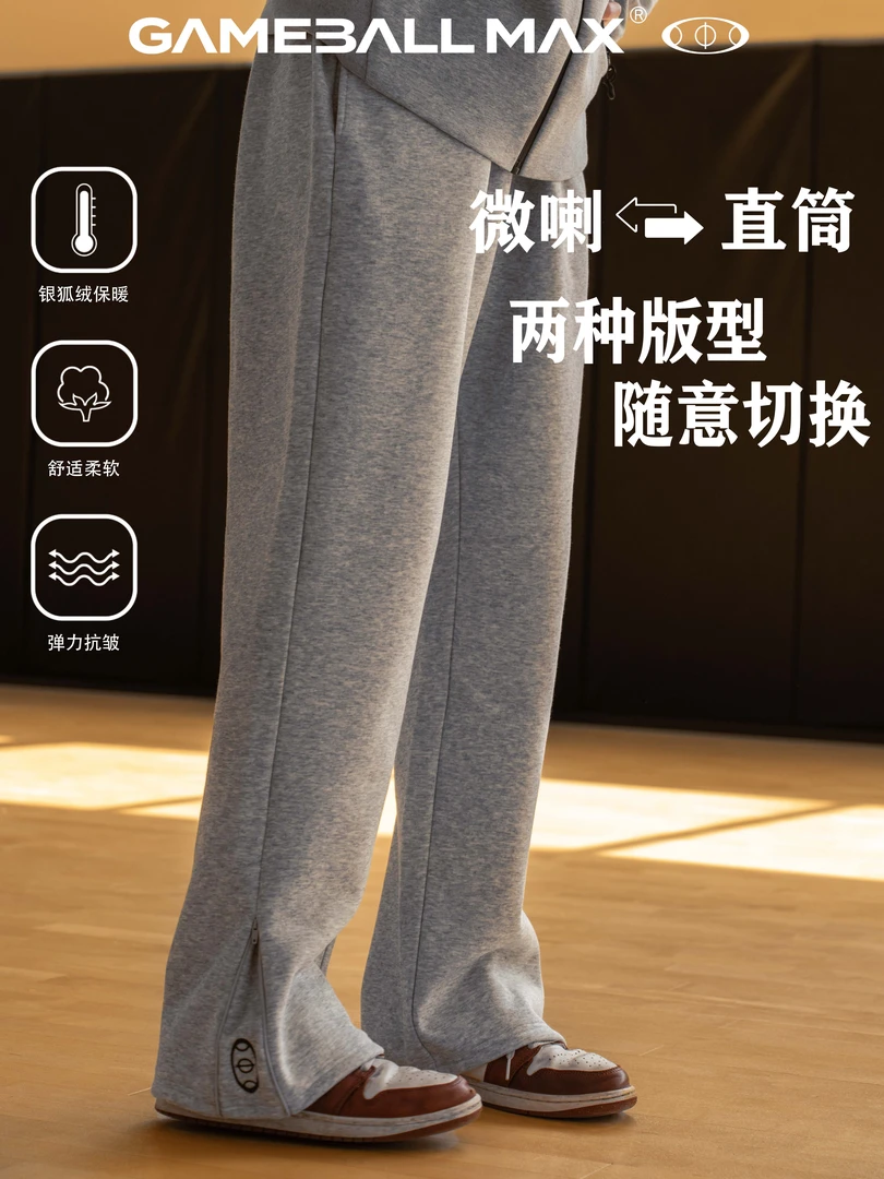 【周末福利开价】GAMEBALLMAX美式直筒加绒拉链微喇卫裤显腿长休闲