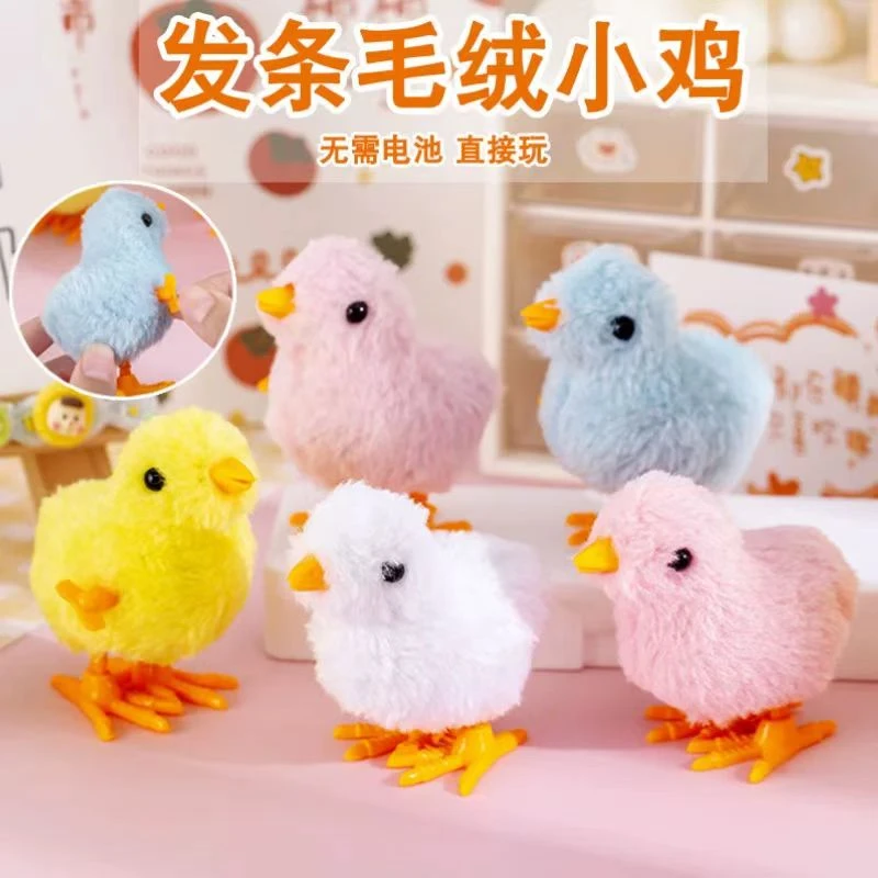益智上链毛绒发条小鸡玩具趣味儿童1-5岁玩具