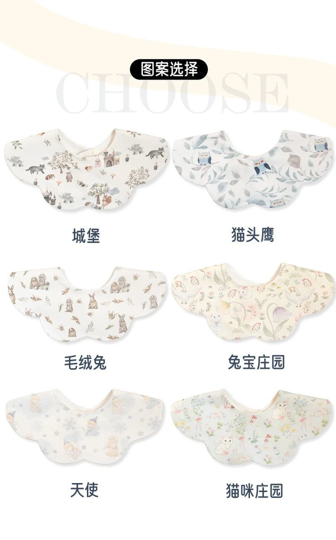 150~190号-丝滑柔顺】婴幼儿纯棉口水巾围嘴围兜儿童新生儿