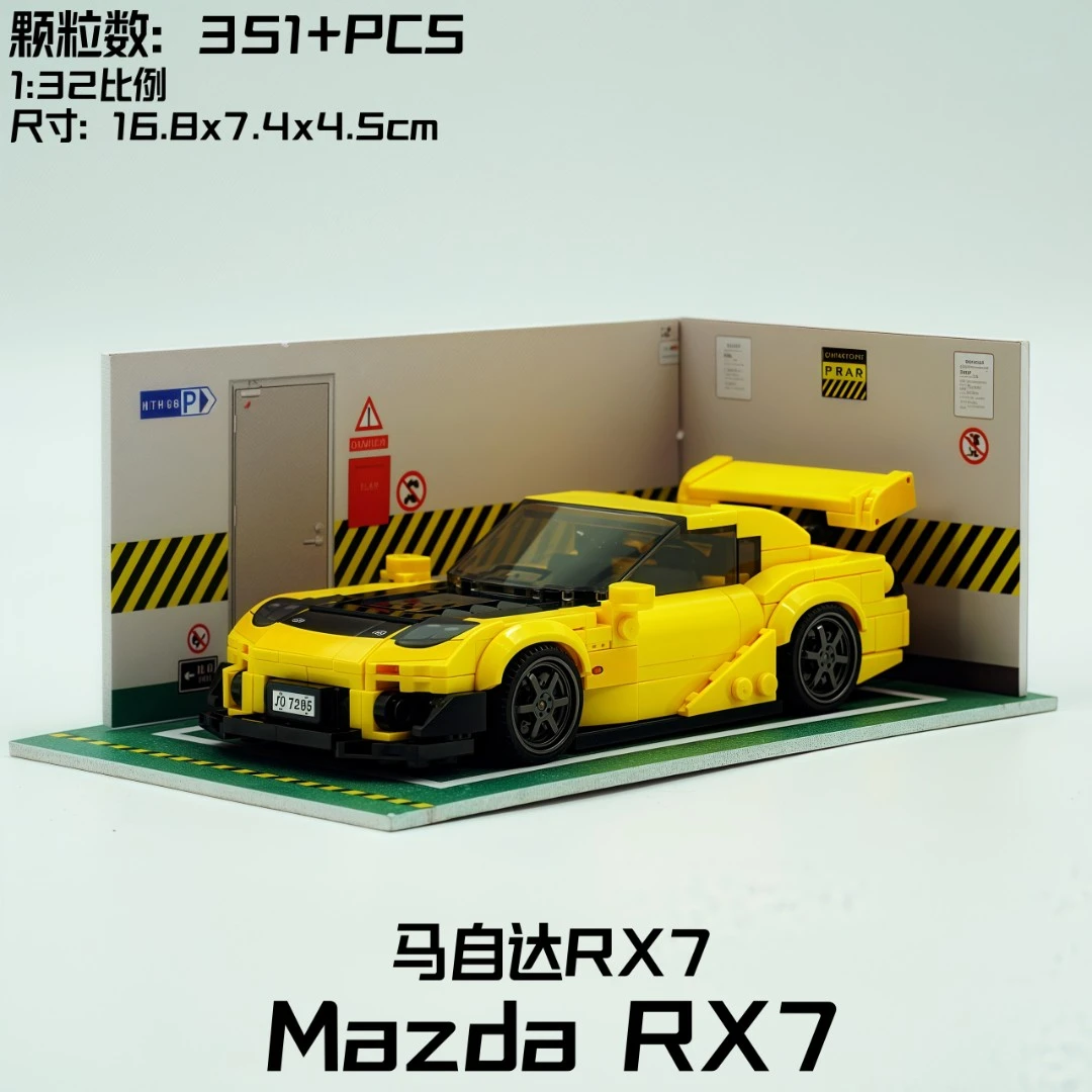 小角度八格车马自达RX7赛跑车拼装积木砖玩具汽车模型男女生礼物