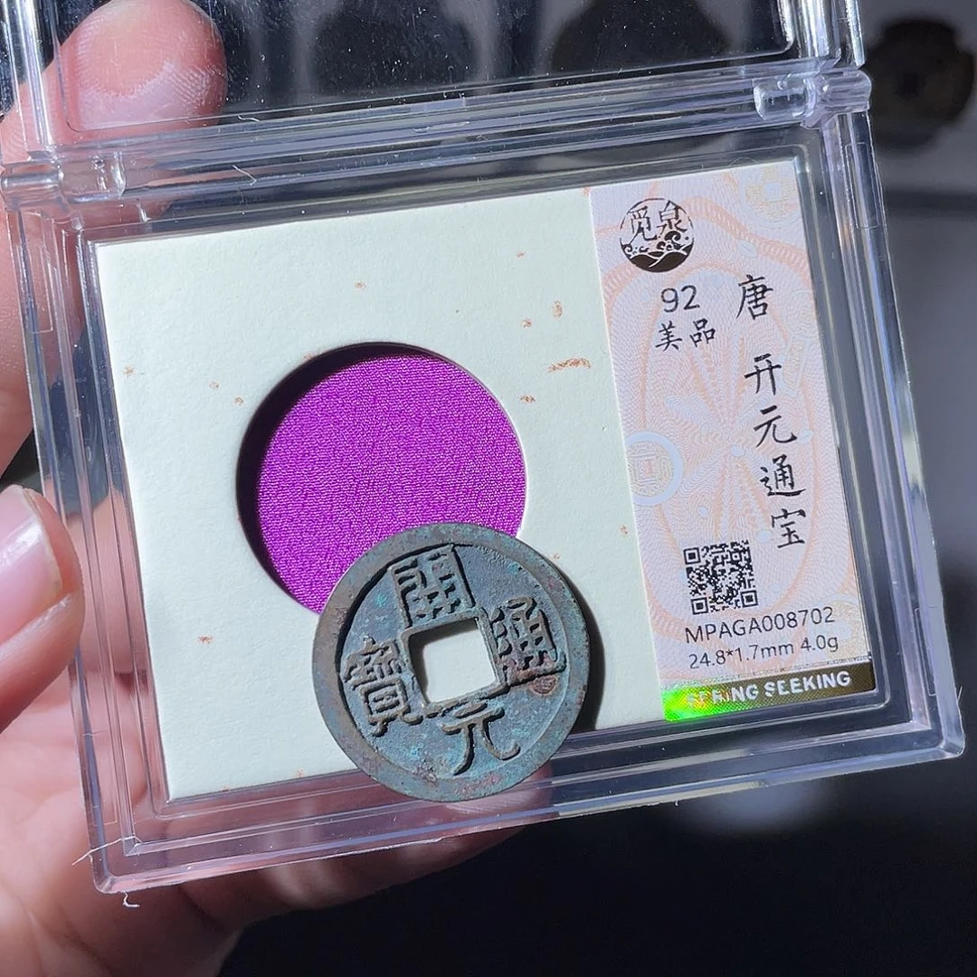 铜CD评级封装盒子币一个8702