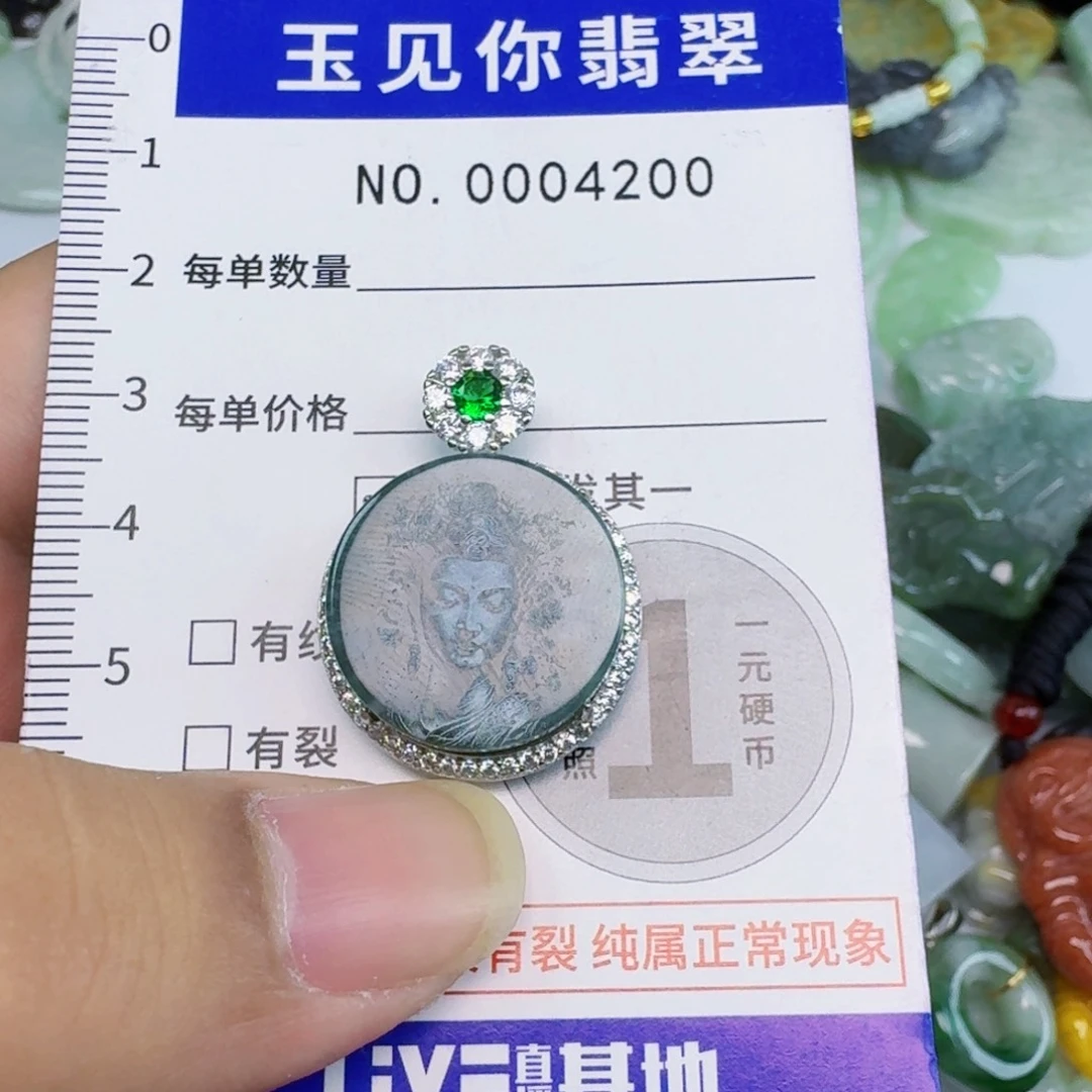 翡翠未镶嵌吊坠(不含链)