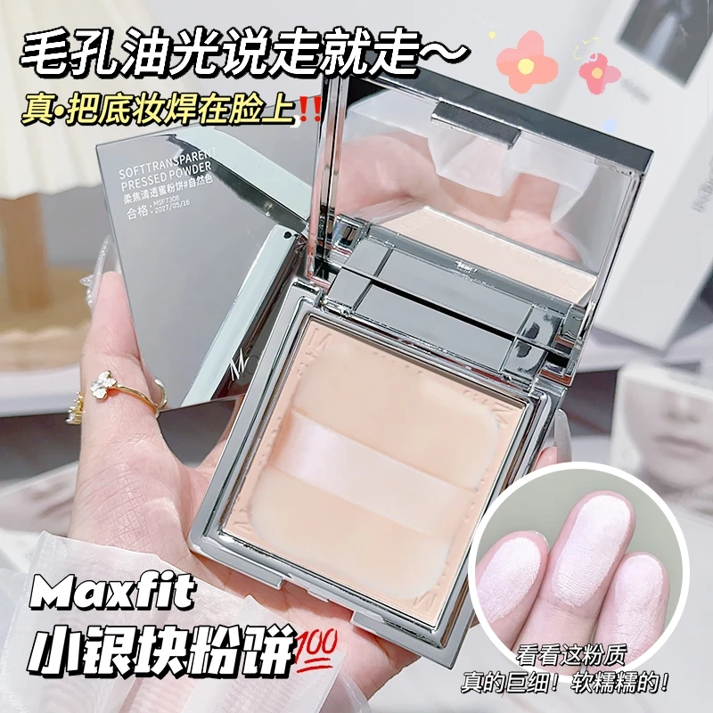 【送粉扑】小银块柔焦蜜粉饼持久干粉补妆干湿两用女定妆蜜粉学生党