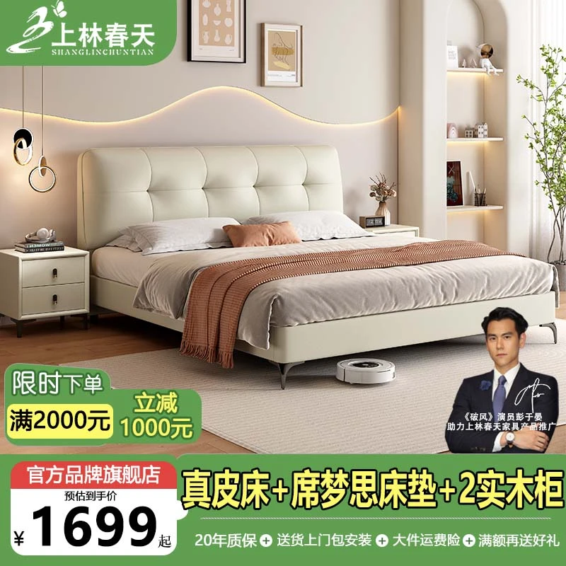 上林春天【豆腐块床】政府补贴奶油风简约双人真皮卡通儿童床软包床