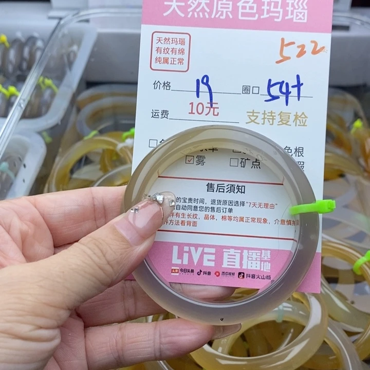 玛瑙/玉髓手镯未镶嵌帝*522