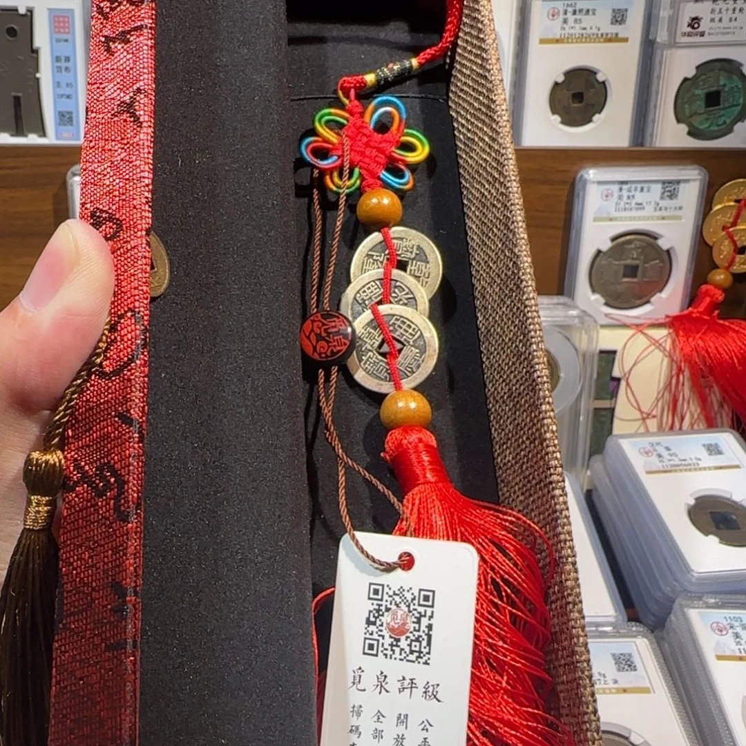 铜齐泉 传世 钱到家 精品