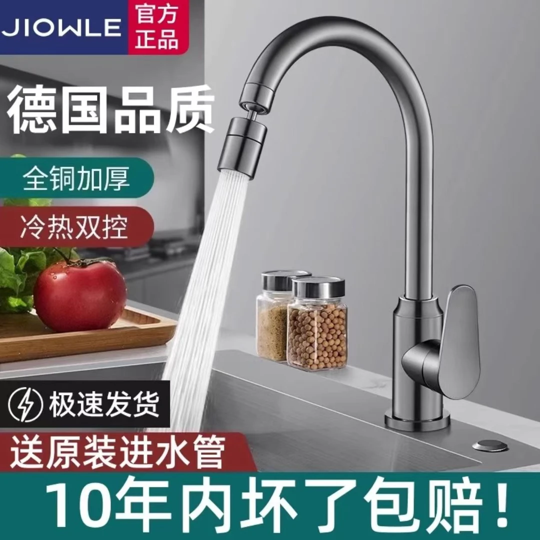 九牧王全铜厨房水龙头冷热水洗碗池水槽专用可旋转抽高质量花洒头