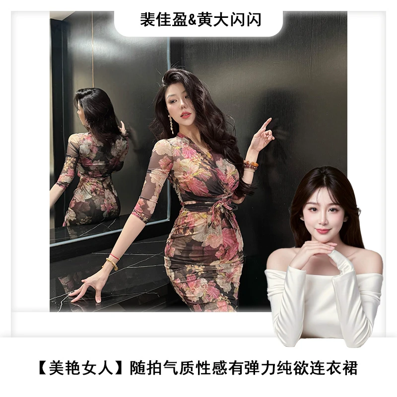 【裴佳盈专属】(美艳女人)随拍气质性感有弹力纯欲连衣裙SSX2125