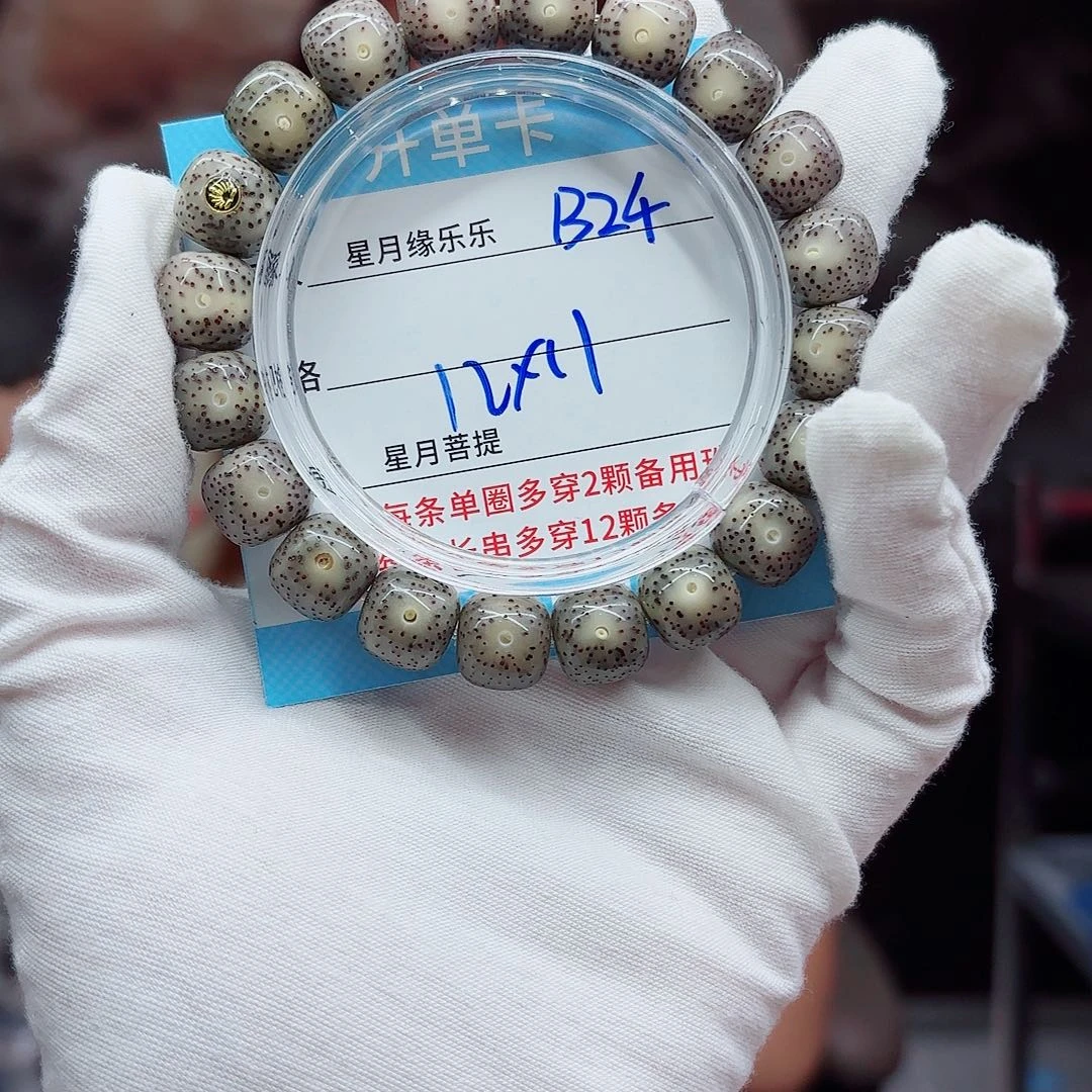 7***8吊坠星月菩提b24.......