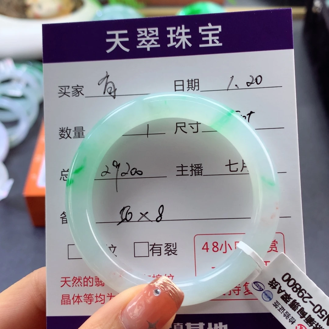 翡翠手镯未镶嵌有*50圈口