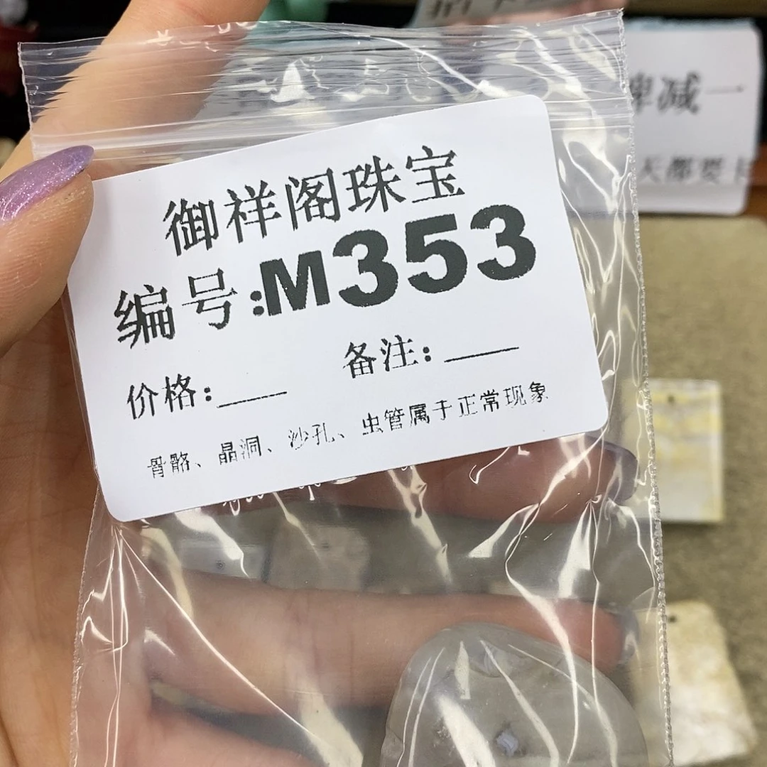 石英质玉未镶嵌颈饰呆***！