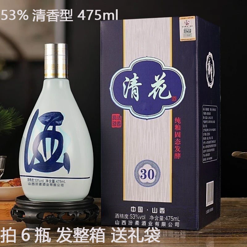 精典名匠D山西清花30清香型53度475ml纯粮食白酒单瓶礼盒装D