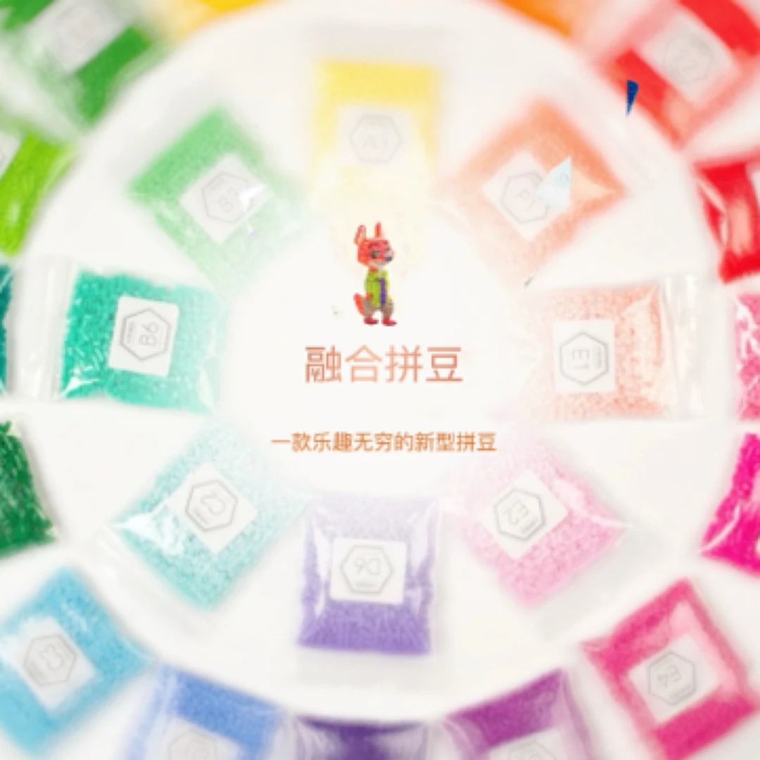 2.6mm小豆拼豆融合豆补充装拼豆材融合手工diy材料 拼拼豆豆套装