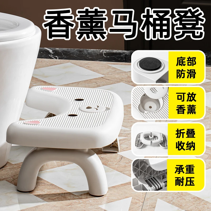卫生间香薰折叠马桶凳脚凳成人儿童蹲坑可折加高加厚防滑垫脚凳子
