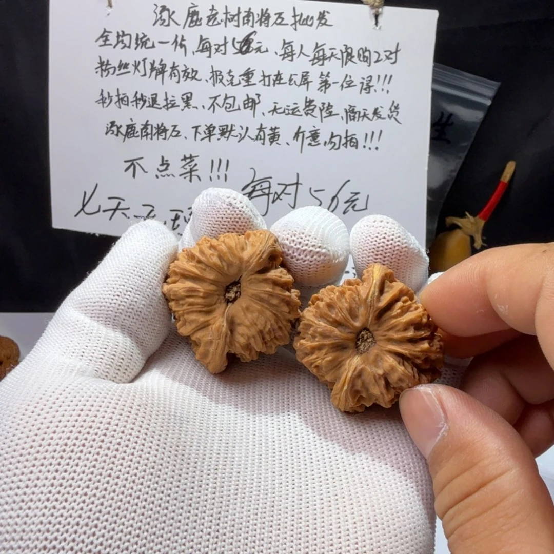 小***糖文玩核桃吊坠南疆石