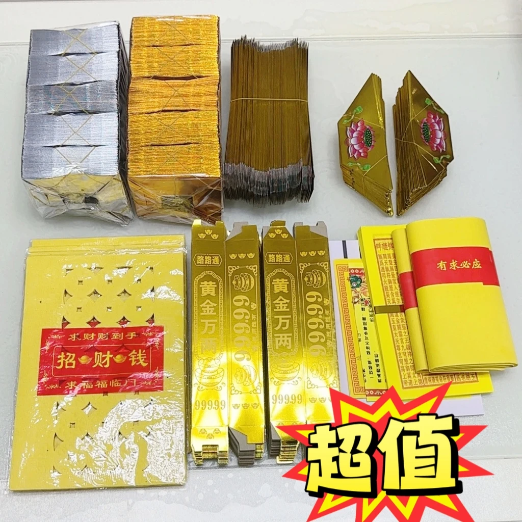 超值大套餐品手工折纸