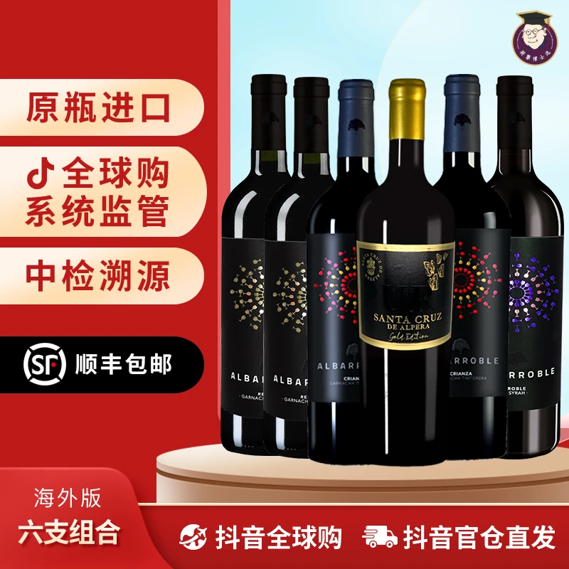 【大促福利】阿巴罗家族六支福利 跨境官仓直发 保质保真