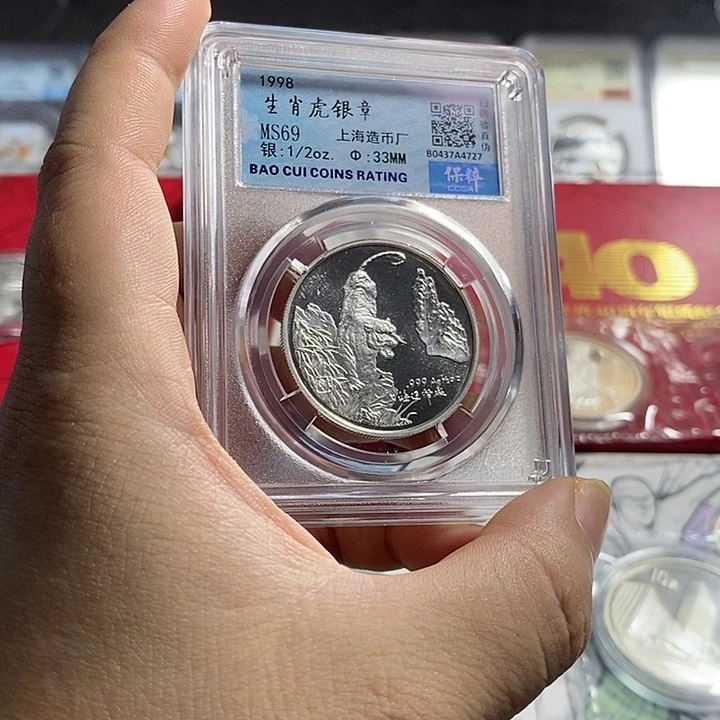 纯银评级69分98年生肖虎银章一枚如图