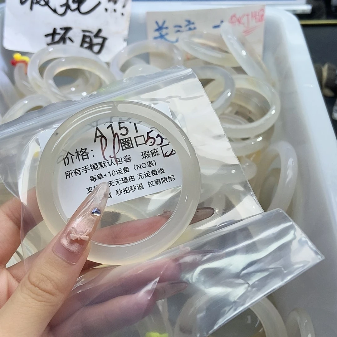 手镯玛瑙/玉髓未镶嵌一***天151
