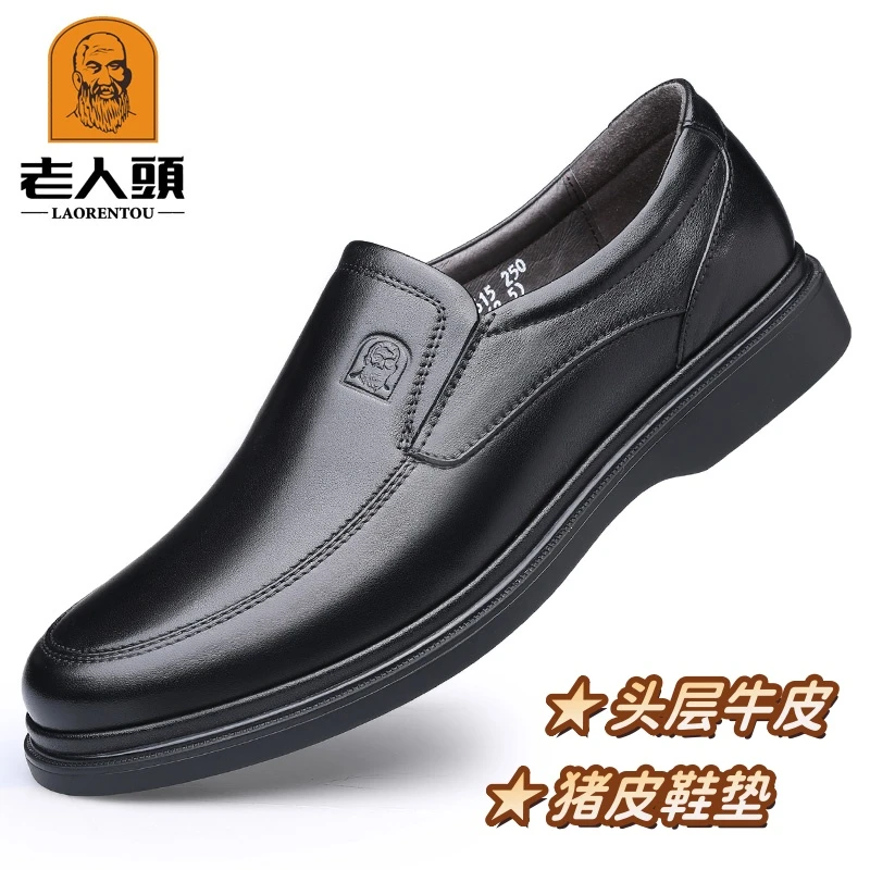 老人头休闲皮鞋真皮秋季新款男士商务皮鞋百搭韩版软底爸爸男皮鞋