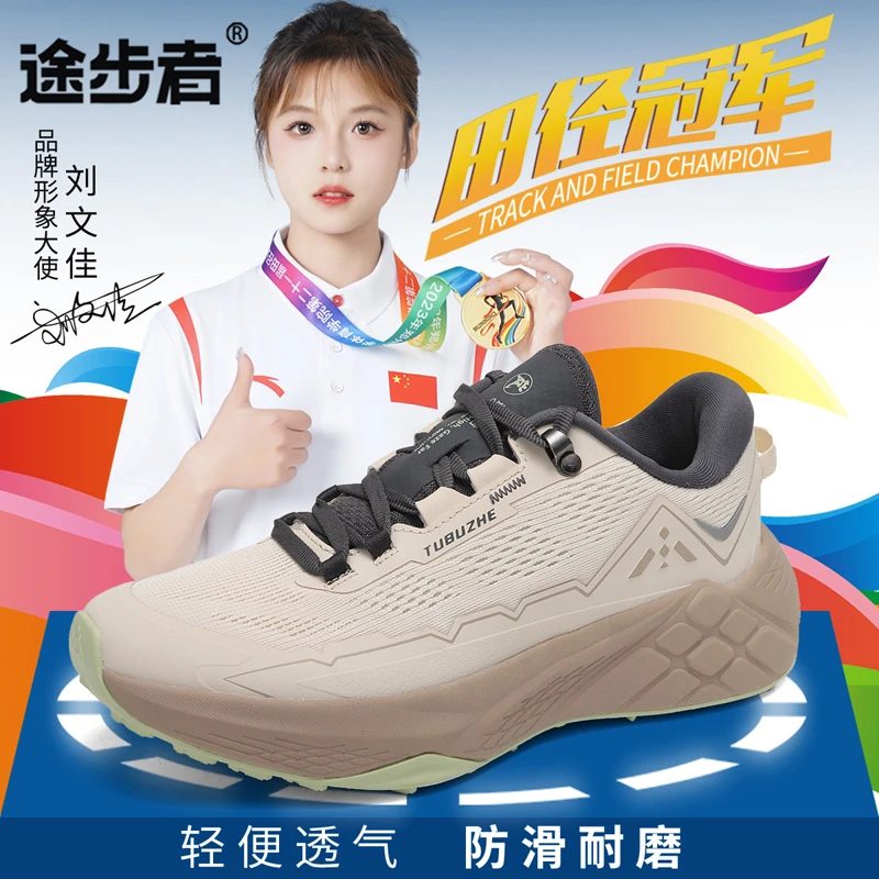 途步者云界户外越野跑鞋男女夏防滑缓震耐磨徒步运动鞋户外跑步鞋