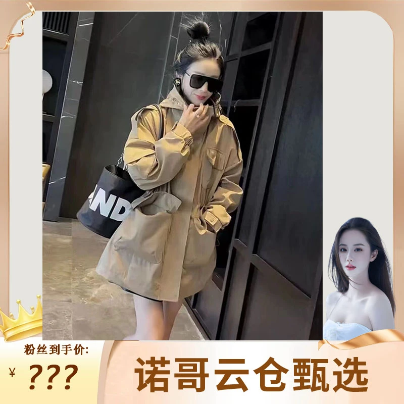 【诺哥专属】春秋季新款连帽中长款冲锋衣时尚风衣夹克上衣外套女